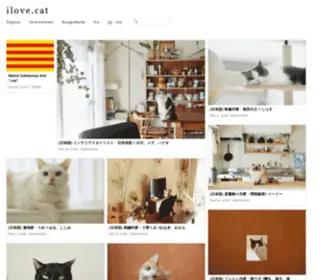 Ilovedotcat.com(ねこ) Screenshot