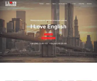 Iloveenglishschool.com.ua(Международная) Screenshot