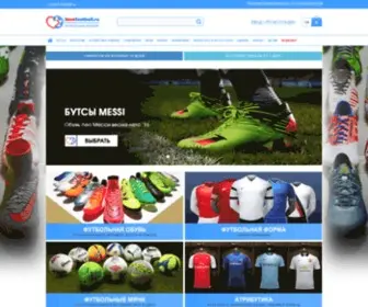 Ilovefootball.ru(Крупнейший в России футбольный интернет) Screenshot