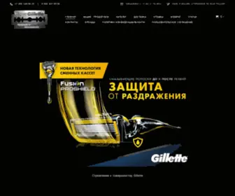 Ilovegillette.ru(Продукция) Screenshot