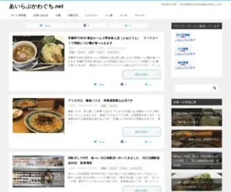 Ilovekawaguchi.net(埼玉県川口市、川口市周辺) Screenshot