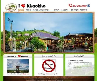 Ilovekhaokho.com(เขาค้อ) Screenshot