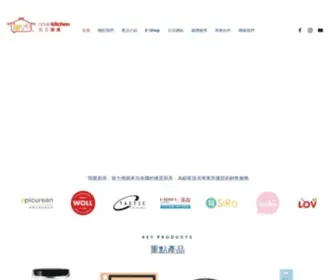 Ilovekitchen.com(廚具用品專門店) Screenshot