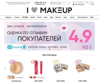 Ilovemakeup.ru(Интернет) Screenshot