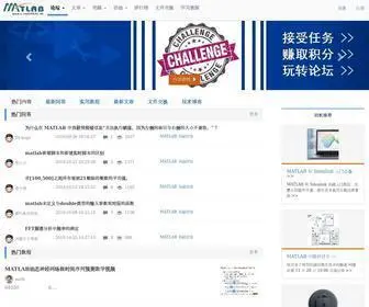 Ilovematlab.cn(MATLAB中文论坛) Screenshot