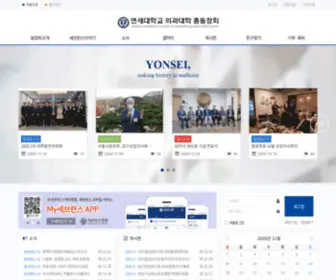 Iloveseverance.net(연세대학교) Screenshot