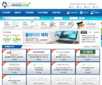 Ilovesite.net(사이트매매) Screenshot