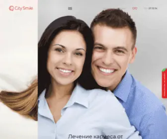 ilovesmile.ru(Стоматология Сити Смайл) Screenshot