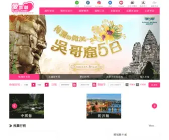 Ilovetravel.com.tw(西南旅行社) Screenshot