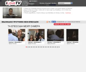 Ilovetv.gr(αι λοβ τιβι) Screenshot