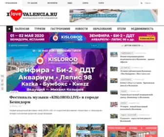 Ilovevalencia.ru(Информационный портал города Валенсия) Screenshot