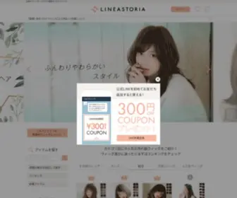Ilovewig.jp(自然なウィッグ) Screenshot