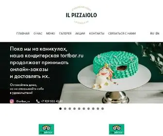 Ilpizzaiolo.ru(IL Pizzaiolo) Screenshot