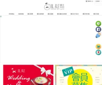 Ilre-Gelato.com(首頁) Screenshot