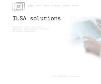 Ilsa.kz(Solution) Screenshot