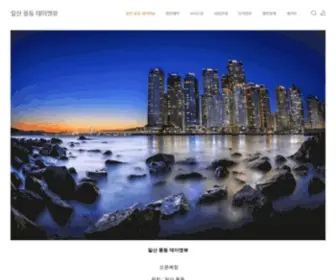 Ilsan-Pungdongdaynview.co.kr(일산 풍동 데이엔뷰) Screenshot