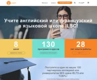 ILSC.ru(ILSC) Screenshot