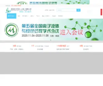 Ilschem.cn(默尼化工科技（上海）有限公司) Screenshot