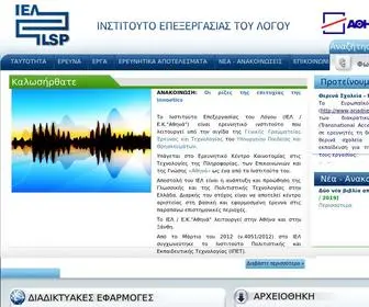 ILSP.gr(ΙΕΛ) Screenshot