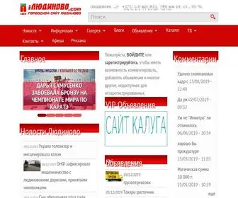 Iludinovo.com(Городской сайт Людиново) Screenshot