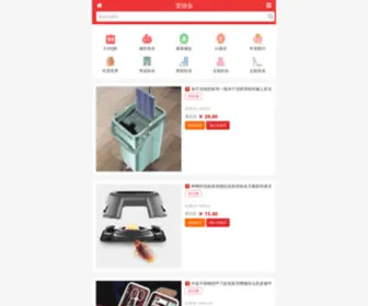 ilufan.com(爱路饭爱秒杀) Screenshot