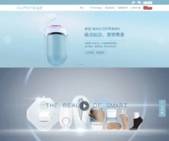 Iluminage.cn(脱毛仪) Screenshot