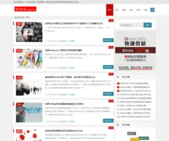 Iluohuan.com(欢欢仿站网) Screenshot