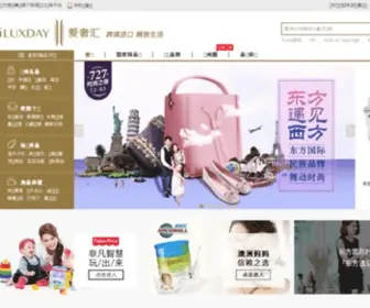 IluxDay.com(爱奢汇) Screenshot