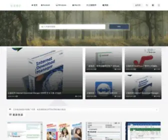 Ilvruan.com(爱绿软) Screenshot