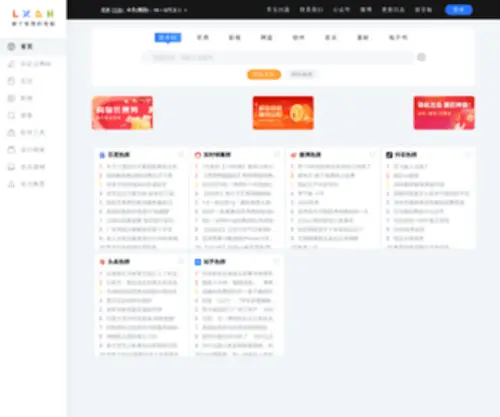 ILXDH.com(龙轩导航) Screenshot