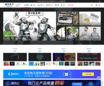 ILXTX.com(龙笑天) Screenshot