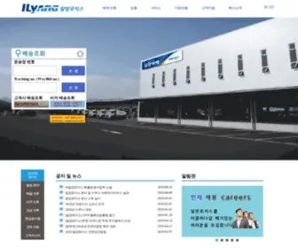 Ilyanglogis.com(또다른 택배세상이 펼쳐집니다) Screenshot
