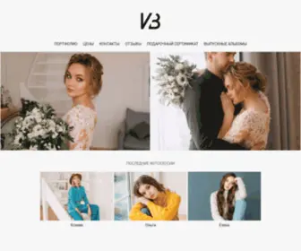 Ilyavishnyakov.com(Свадебный) Screenshot