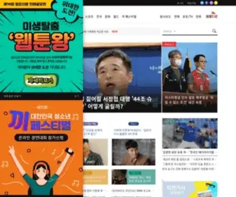 Ilyo.co.kr(일요신문) Screenshot