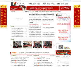 Ilypx.com(力耘网) Screenshot