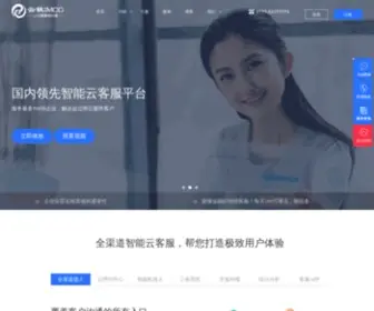 IM-CC.com(智能客服) Screenshot