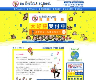 IM-English.com(英会話) Screenshot