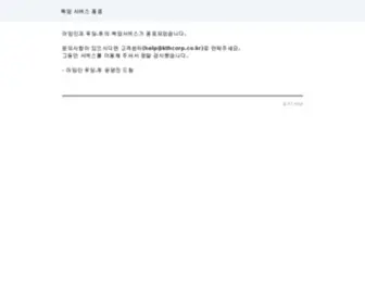 IM-In.com(지금 여기) Screenshot