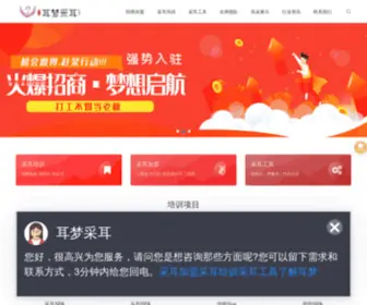 IM1818.com(耳梦采耳培训学校) Screenshot