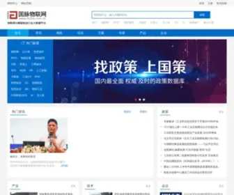 IM2M.com.cn(物联网) Screenshot