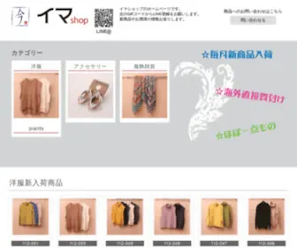 Ima-Shop.net(IMA-shop - HOME) Screenshot