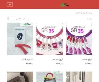 Ima-Store.com(متجر) Screenshot