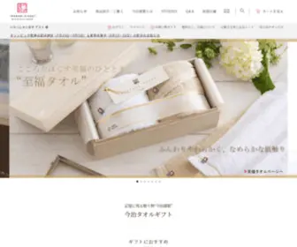 Imabari-Kinsei.com(今治謹製) Screenshot