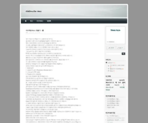 Imac.pe.kr(iMAC) Screenshot