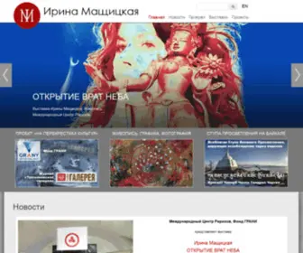 Imachitski-ART.ru(Ирина Мащицкая) Screenshot