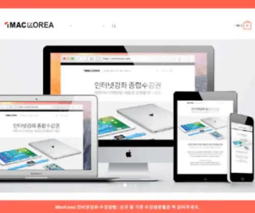 Imackorea.com(Imackorea) Screenshot