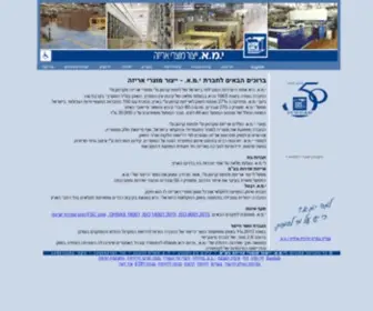 Ima.co.il(אריזות קרטון) Screenshot