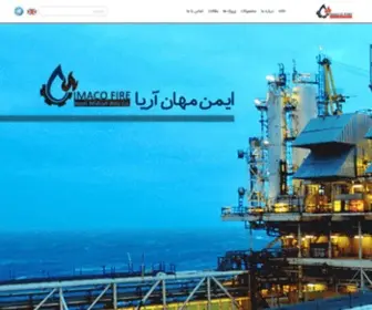 Imacofire.com((ایماکوفایر)) Screenshot