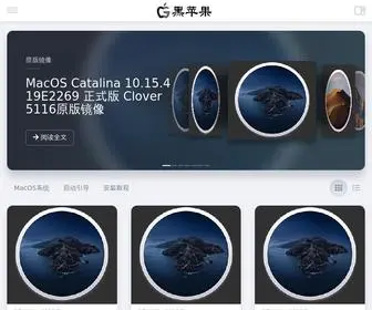 Imacosx.com(黑苹果) Screenshot