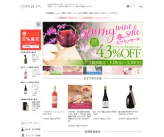 Imaday.jp(日本酒、ワイン、焼酎、果実酒、ウイスキー、ブランデーなどお酒) Screenshot
